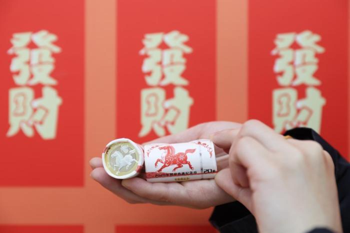 2026年賀歲紀(jì)念幣、紀(jì)念鈔開始兌換