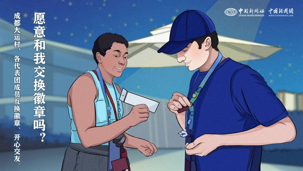 愿意和我交換徽章嗎？