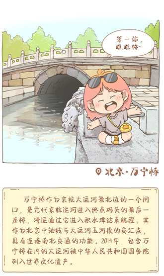 漫畫大運(yùn)河｜清風(fēng)來，蛙聲起，開啟超chill的大運(yùn)河之旅