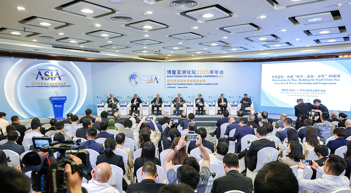 博鰲亞洲論壇“點亮藍色，共建‘和平、友好、合作’的南海”分論壇舉行