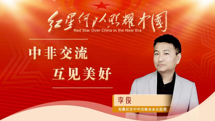 李?。褐蟹墙涣?互見美好