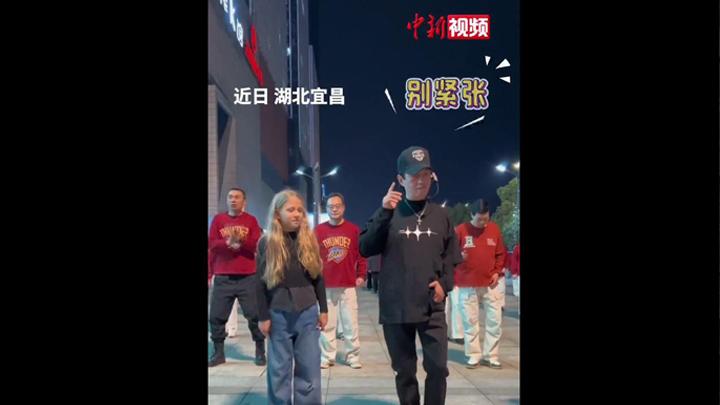 “文化輸出”滿分！俄羅斯女孩在宜昌街頭學跳廣場舞